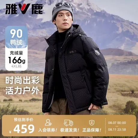雅鹿连帽短款羽绒服男2025年冬季新款户外保暖外套拼色加厚面包服商品大图