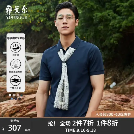 雅戈尔男士短袖T恤夏新款官方商务休闲翻领刺绣短袖POLO男保罗衫商品大图