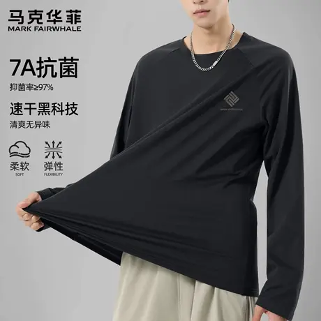 马克华菲男士长袖T恤秋季速干凉感抑菌插肩上衣青少年百搭运动服X商品大图