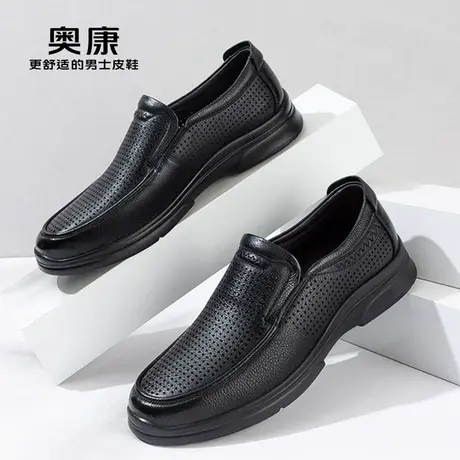 奥康男鞋夏季透气2025新款男士凉鞋真皮夏天商务休闲镂空皮鞋男款商品大图