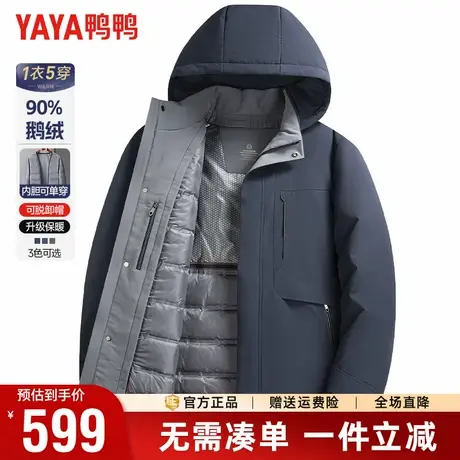 【鹅绒+可拆卸内胆】鸭鸭冬季羽绒服男商务爸爸装保暖中老年外套商品大图