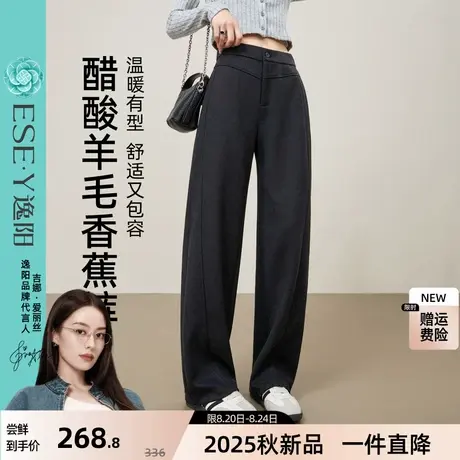 逸阳醋酸羊毛香蕉裤女2025年秋新款灰色显瘦窄版直筒羊毛呢休闲裤商品大图