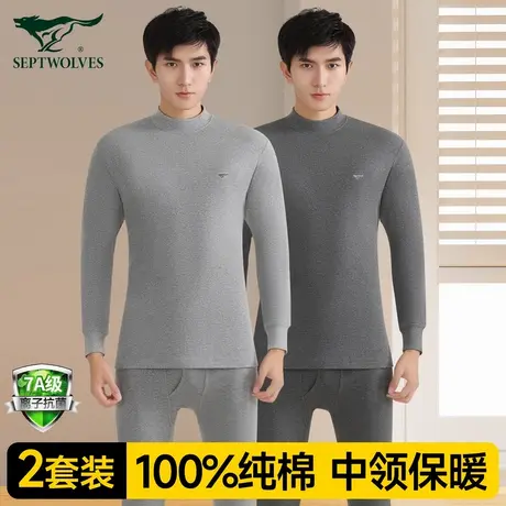 七匹狼秋衣秋裤男士套装纯棉全棉毛衫青少年内穿防寒保暖内衣男款图片