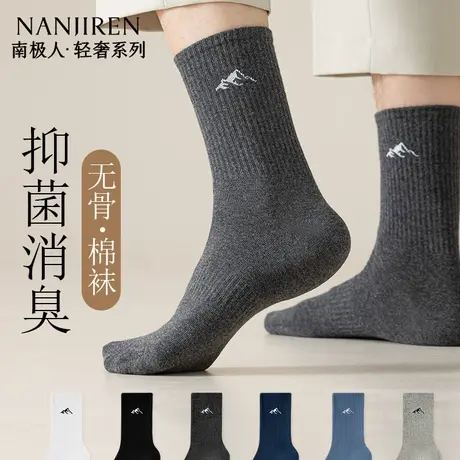 南极人袜子男款春秋季中筒袜棉吸汗防臭运动黑色白色长袜新款秋冬商品大图