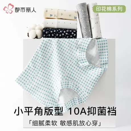 都市丽人大码纯棉内裤女A类婴儿棉抑菌加长档包臀碎花高腰平角裤商品大图