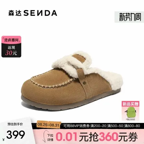 森达毛毛鞋女2025冬季新款商场同款保暖毛绒拖鞋XSR01DT5商品大图