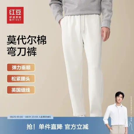 【莫代尔棉】红豆男装宽松休闲裤2025秋季松紧腰弹力舒适青中年商品大图
