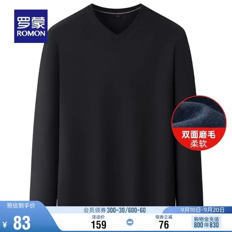 【双面磨毛】罗蒙男士休闲长袖T恤衫2023秋季新款V领弹力打底衫男图片