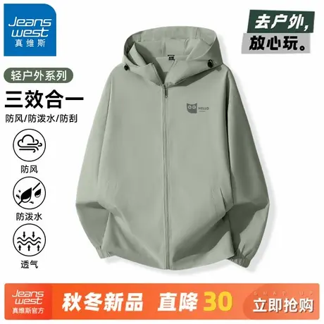 GV真维斯男士休闲外套春秋款户外机能徒步登山服男三防冲锋夹克A图片