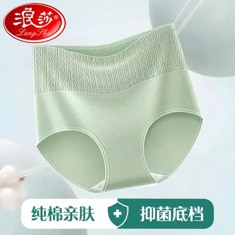 浪莎高腰内裤女款纯棉抗菌无痕不夹臀收腹透气2025新款女士三角裤图片