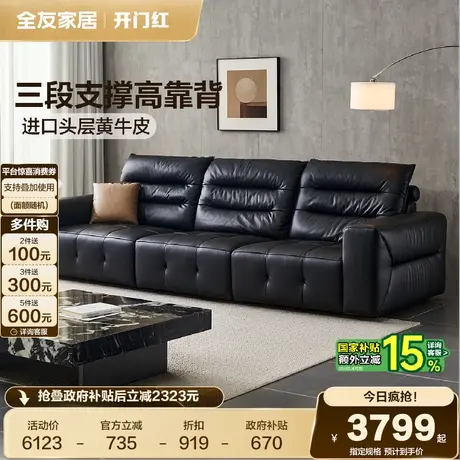 全友家居意式极简头层牛皮沙发2025新款小户型客厅直排黑色沙发商品大图