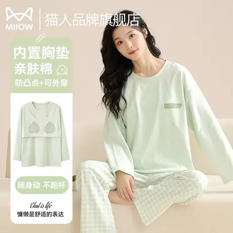 猫人睡衣女款2025新款长袖长裤棉柔可外穿春秋季带胸垫家居服套装商品大图