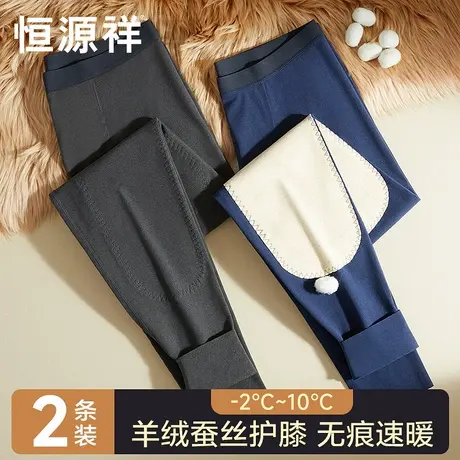 恒源祥保暖裤男士秋冬季抗菌德绒发热打底裤羊毛蚕丝护膝抗菌秋裤商品大图
