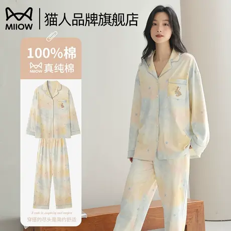 猫人睡衣女款春秋季纯棉长袖甜美高级感新款套装纯色蕾丝家居服商品大图