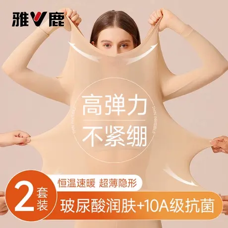 雅鹿超薄发热保暖内衣女士肌底衣冬季美肤秋衣秋裤套装2025新款PB商品大图