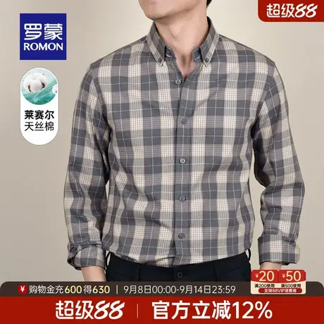 【含天丝莱赛尔】罗蒙男士工装长袖衬衫2025秋季新款商务格子衬衣商品大图