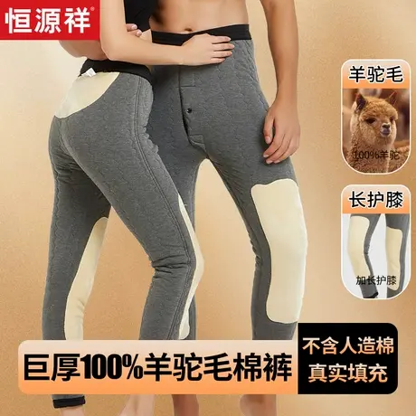 恒源祥东北巨厚驼绒棉裤男女加绒加厚骆驼毛保暖裤中老年高腰冬40商品大图