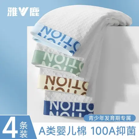 雅鹿青少年发育期纯棉内裤男款透气抑菌平角短裤2026新款男生裤衩商品大图