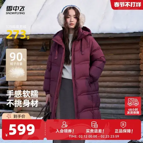 【云朵系列】雪中飞2025冬新款高充绒女羽绒服冬休闲通勤保暖外套图片