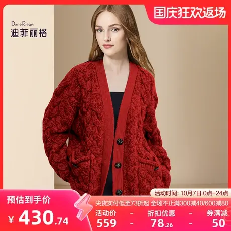 迪菲丽格高级感洋气麻花毛衣秋冬2023年新款宽松外套针织开衫外套图片