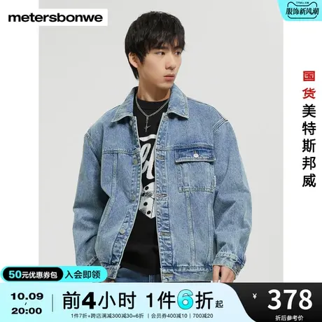 美特斯邦威牛仔夹克男春秋后背绣花舒适时尚纯棉运动外套商品大图