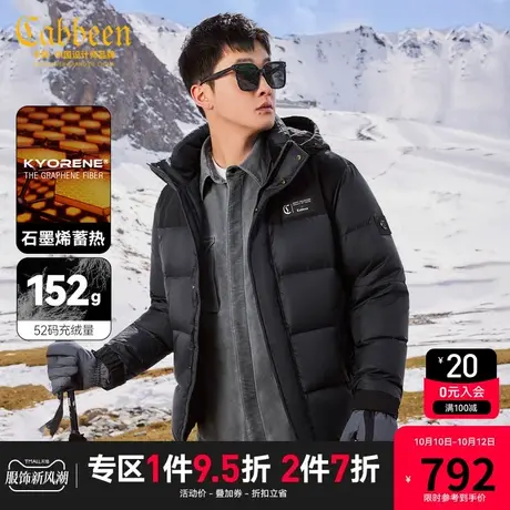 卡宾男装 90鸭绒羽绒服2023秋冬新款石墨烯自热宽松外套街头潮流H图片