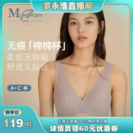 曼妮芬棉质生活无痕无钢圈全棉纯棉杯里内衣透气睡眠围背心式文胸商品大图