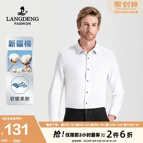 浪登男士长袖衬衫2023秋冬季新款商务正装休闲易打理通勤衬衣男商品大图