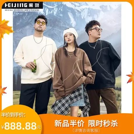 黑劲大码男装加绒加厚卫衣冬季200斤胖子加肥加大宽松休闲套头衫商品大图