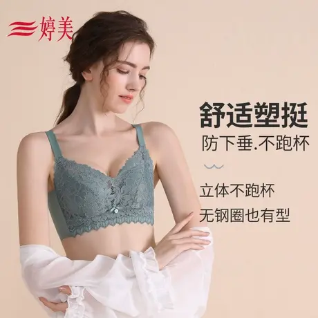 婷美内衣女薄款大胸显小收副乳防下垂聚拢文胸无钢圈性感蕾丝胸罩商品大图
