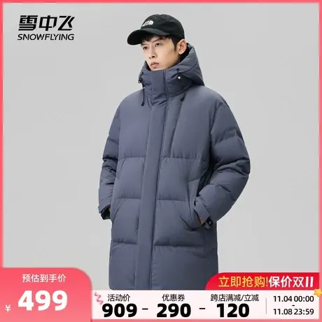 雪中飞2023秋冬新款男士中长款羽绒服经典纯色时尚加厚抗寒保暖商品大图