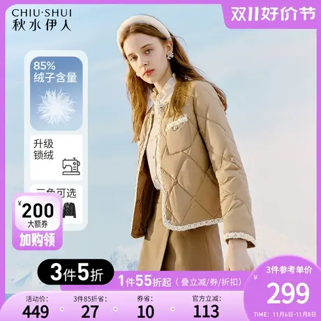 秋水伊人小香风羽绒服2023冬季新款女装短款宽松显高轻薄鸭绒外套图片