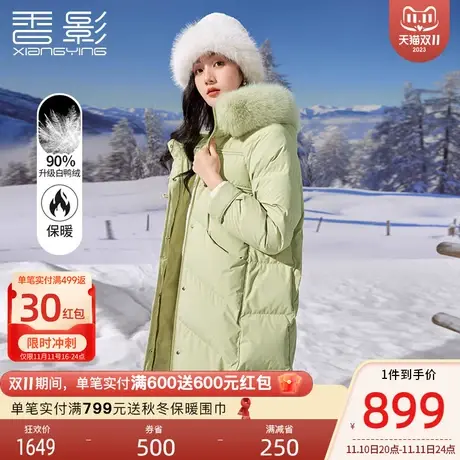香影新中式盘扣羽绒服女2023冬装新款绿色大毛领白鸭绒外套中长款图片