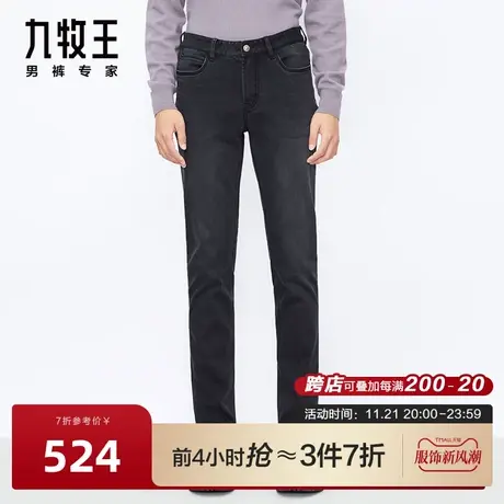 [加绒高弹]九牧王男裤商场同款保暖牛仔裤23含莫代尔亲肤舒适长裤图片
