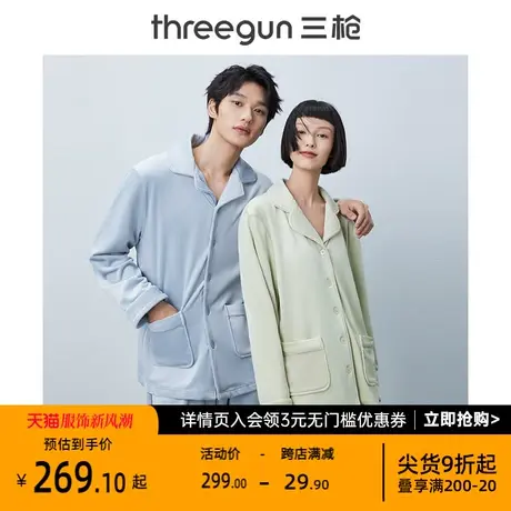 三枪男女家居套春秋婴儿绒开襟休闲柔软加厚加绒情侣睡衣套装商品大图