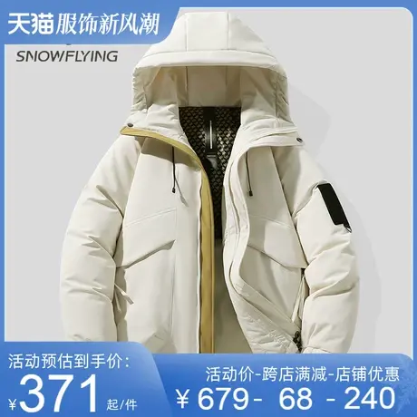 雪中飞连帽短款羽绒服2023年秋冬新款简约时尚工装保暖防风冲锋衣图片