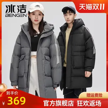 冰洁中长款连帽羽绒服2023冬季新款男女情侣简约时尚防寒外套LWKS商品大图