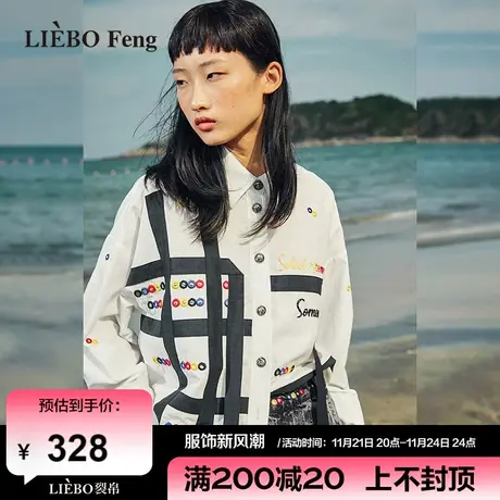 裂帛LIEBOFeng原创设计chic甜酷铆钉不对称长袖白色缤纷刺绣衬衫图片