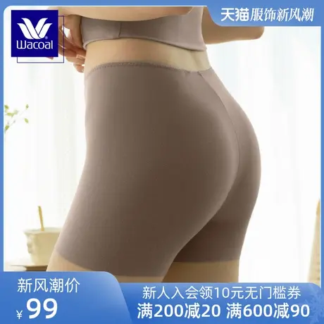 华歌尔蓝标Wacoal防走光自由裁中高腰无痕女士打底裤安全裤内裤图片