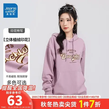 KC真维斯女装2024春季新款 潮牌时尚连帽复古英文图案长袖卫衣女商品大图