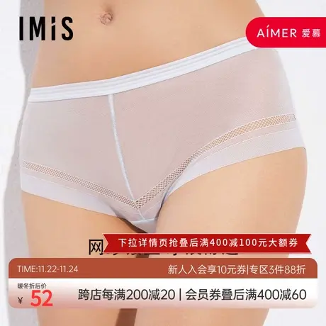 爱美丽IMIS商场内裤蕾丝网纱镂空低腰包臀净痕舒适平角裤IM23BBA1图片