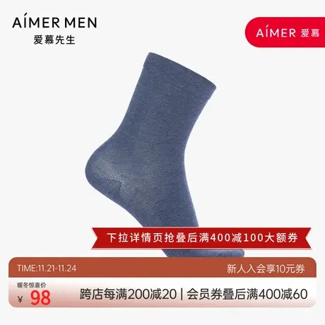 爱慕先生19AW袜男士纯色棉质秋冬中筒袜NS94W074图片