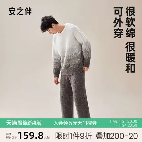 安之伴秋冬季男士睡衣加厚珊瑚绒保暖休闲可外穿半边绒家居服加绒图片