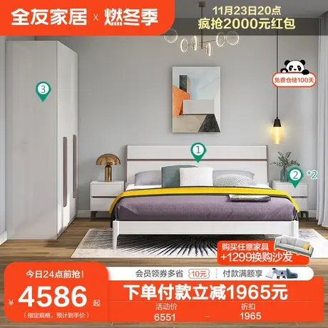 全友家居简约现代双人床卧室四门五门衣柜组合成套家具套装126101图片