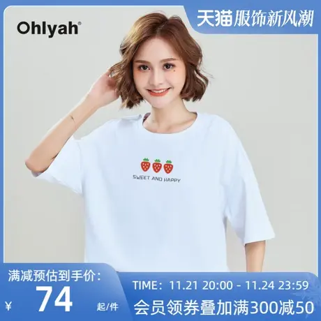 Ohlyah品牌 韩版t恤女装短袖草莓英文印花纯棉圆领百搭打底衫学生商品大图