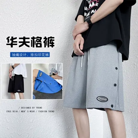 华夫格短裤男夏季新款工装裤港风宽松运动五分裤子潮流大码休闲裤商品大图