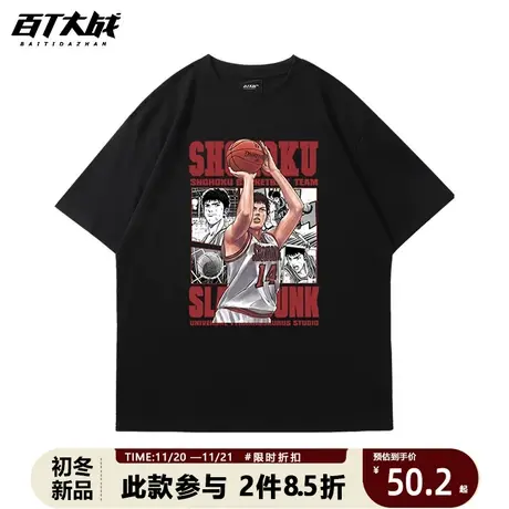 热血日系潮牌灌篮高手周边三井寿短袖T恤夏季重磅落肩男女上衣商品大图