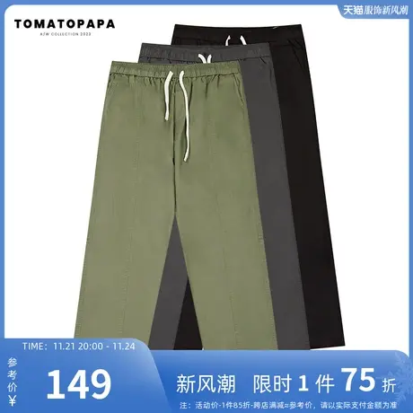 TOMATOPAPA运动长裤男生简约抽绳弹力纯色百搭休闲宽松直筒青年裤商品大图