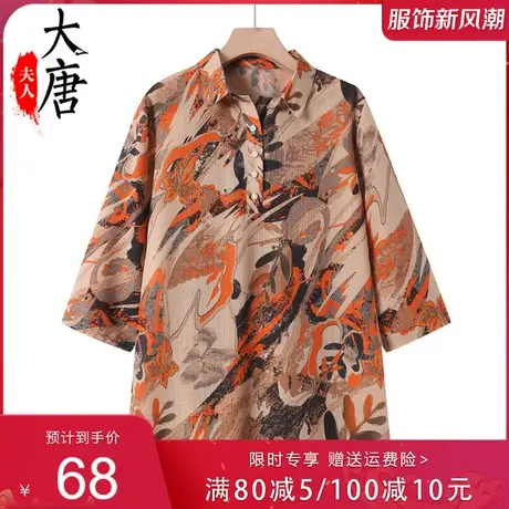 中老年妈妈夏装加肥加大码T恤女200斤特大码宽松老人衣服薄款图片