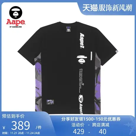 Aape旗舰店男装潮流春夏迷彩拼接字母印花酷帅短袖T恤1342XXK商品大图